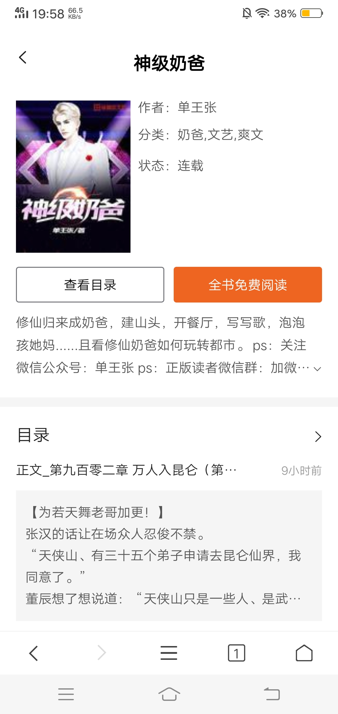 截图5