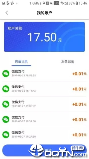 星骑出行最新版截图3