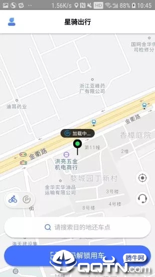 星骑出行app下载第3张截图