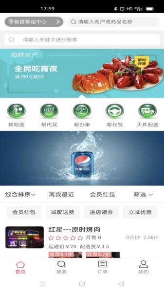 截图2