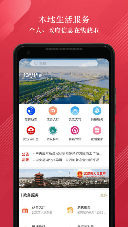 截图5
