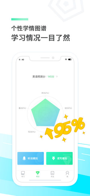 截图5