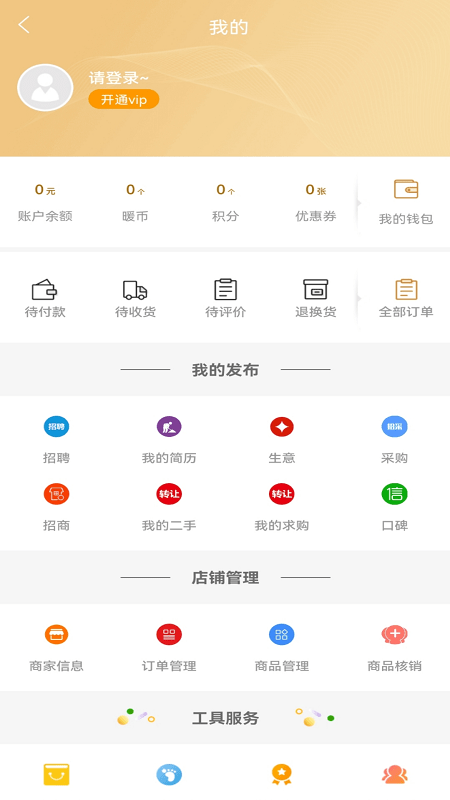 截图3