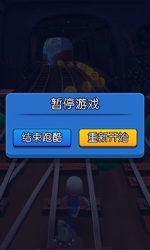 滑板英雄无限跳跃版第4张截图