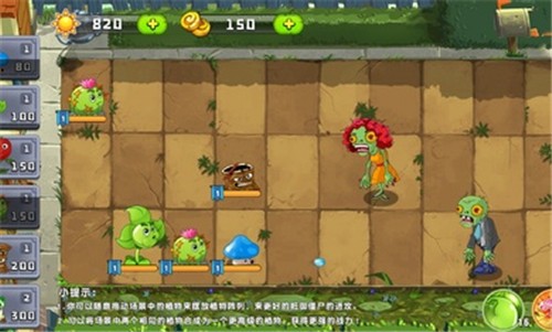 植物吊打僵尸1.2.4图1