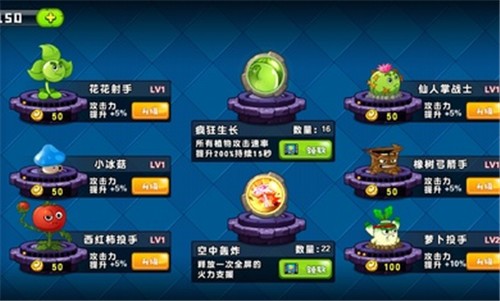 植物吊打僵尸1.2.4图2