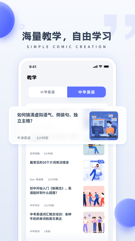 截图3