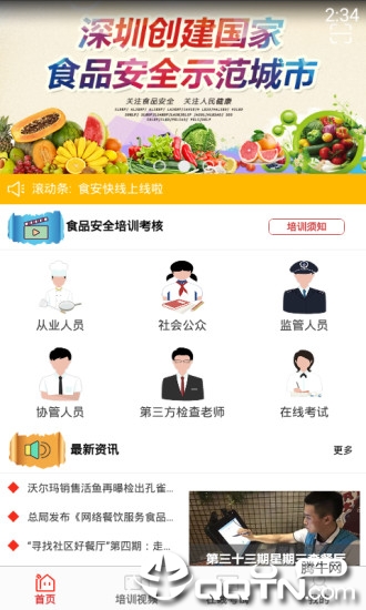 截图2
