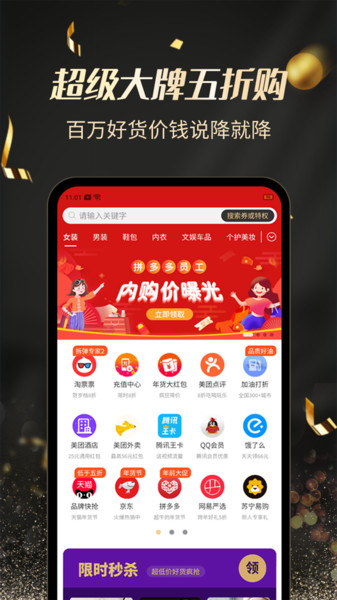 截图2