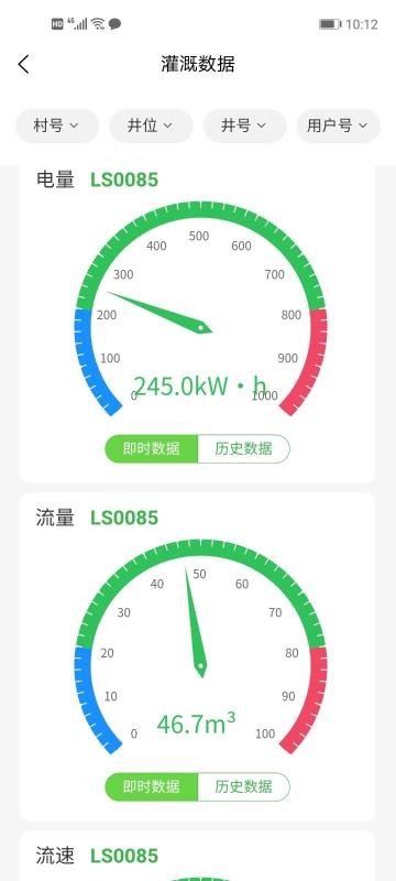 截图4