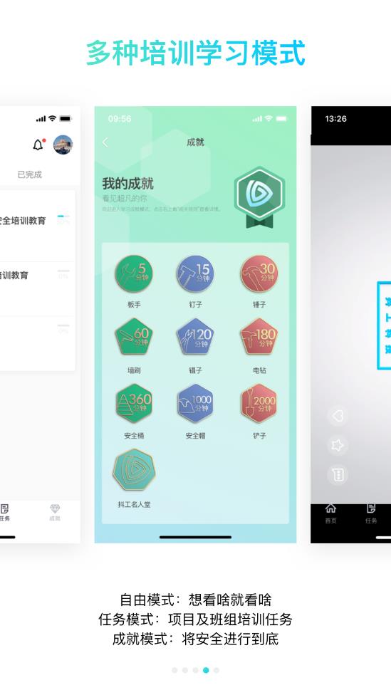 截图4