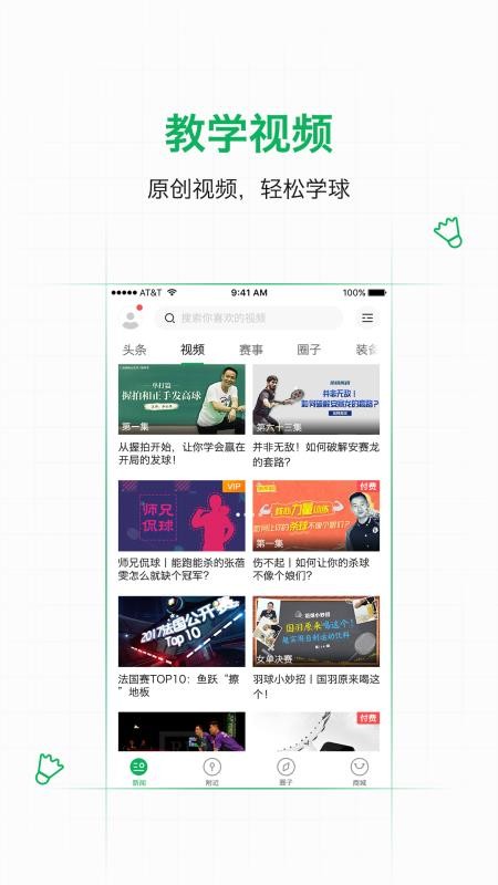 截图2
