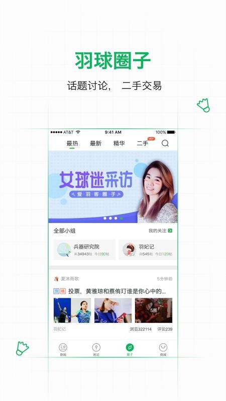 截图4