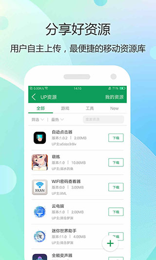 截图3
