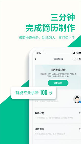 五百丁简历图3