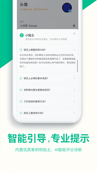 五百丁简历图4