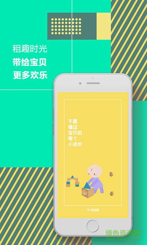 租来租趣图3