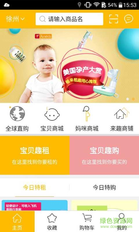 租来租趣图2