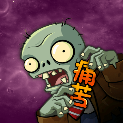 痛苦pvz图标
