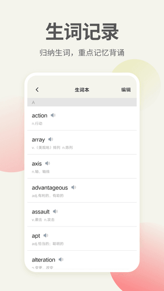 英语口语翻译图3