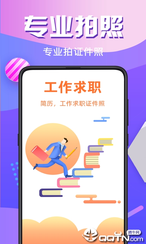 91招聘证件照图3