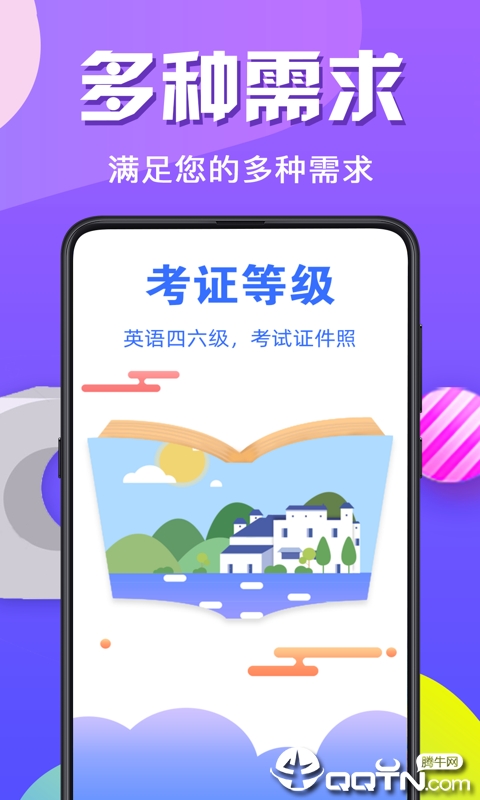 91招聘证件照图2