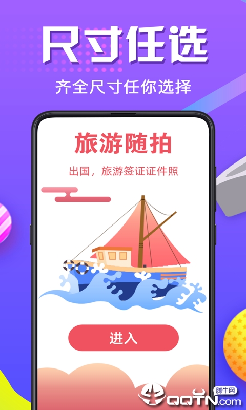 91招聘证件照图1