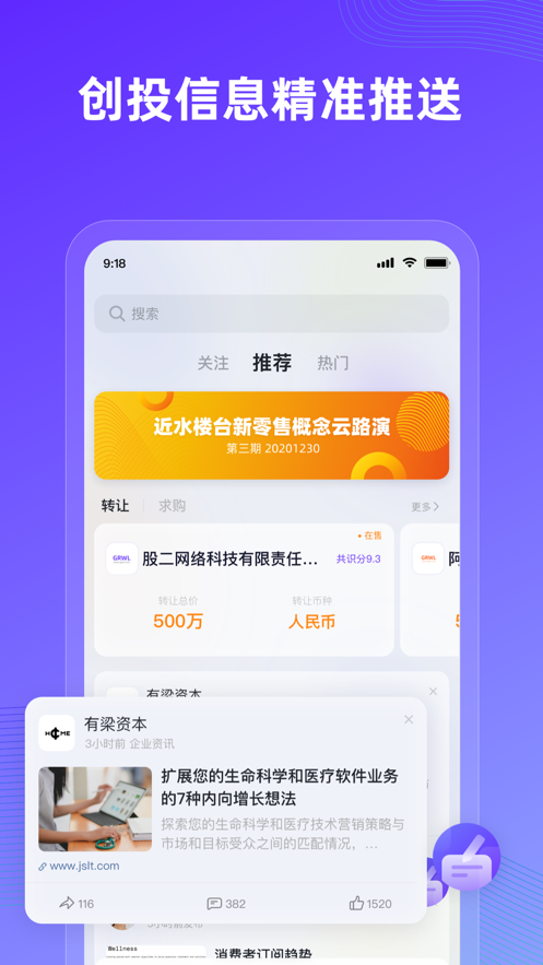 近水楼台官方版app