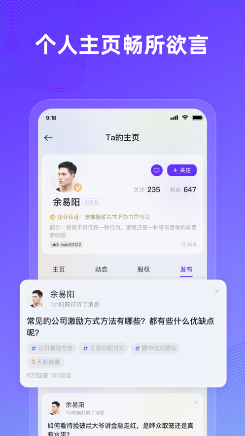 近水楼台官方版app