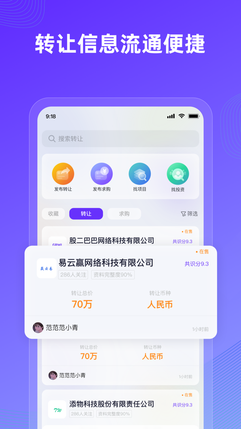 近水楼台官方版app图3