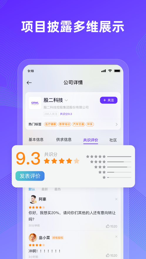 近水楼台官方版app图4