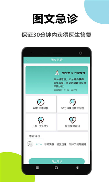 儿医通医生版