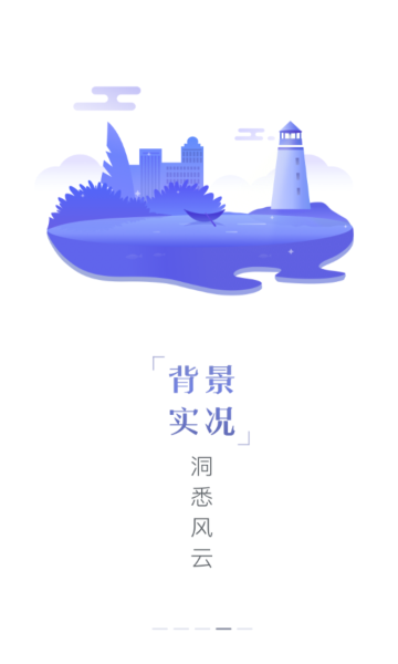 天气通免费版图3