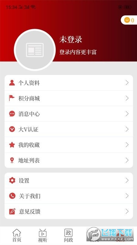 云上新郑app图3