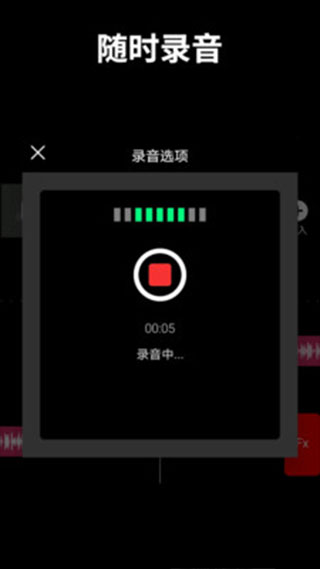 音乐剪辑师第3张截图