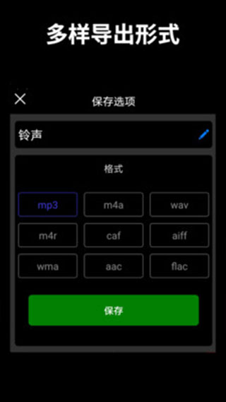 音乐剪辑大师app图5