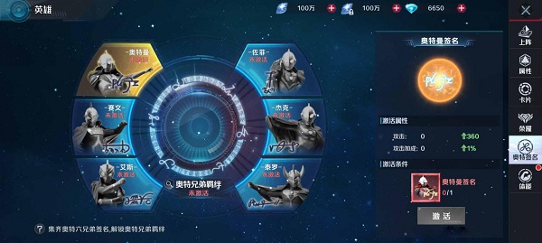 奥特曼集结无限金币无限钻石截图2