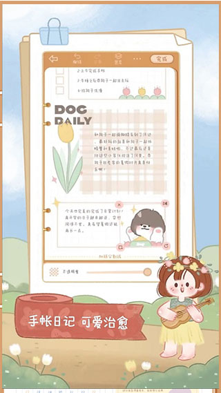 念念手帐官网版图3