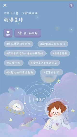 念念手帐官网版图5