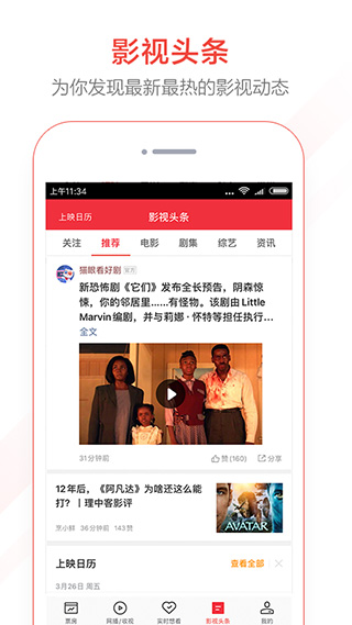 猫眼正式版图2
