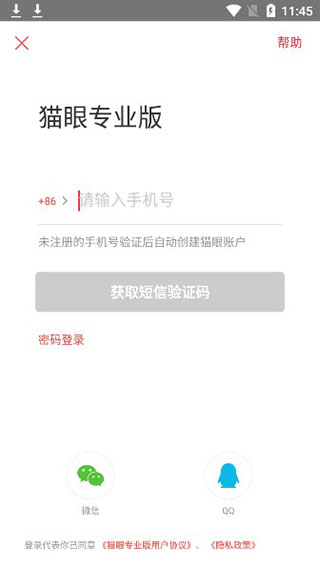 猫眼正式版图3