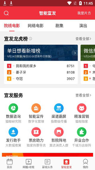 猫眼正式版图1