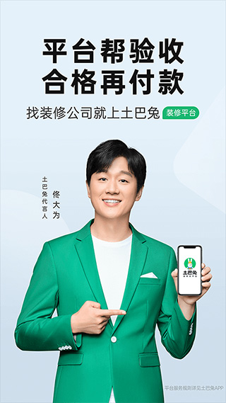 土巴兔装修图1