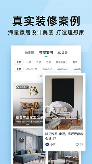 土巴兔装修图2
