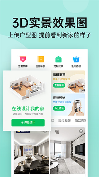 土巴兔装修图3