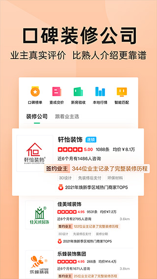 土巴兔装修图4