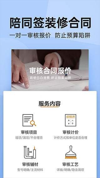 土巴兔装修图5
