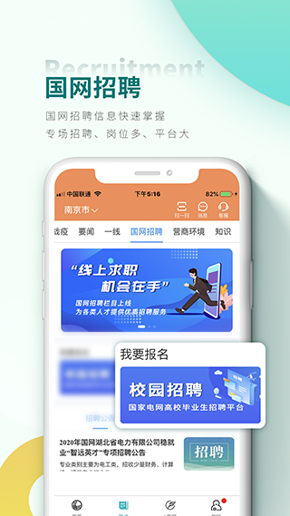 掌上电力图2
