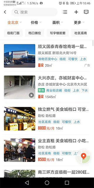 58同城商家版app