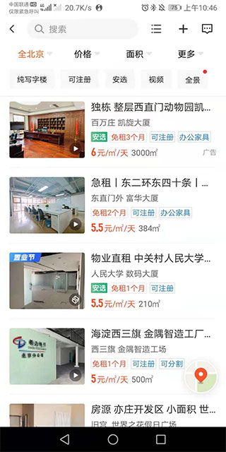 58同城商家版app